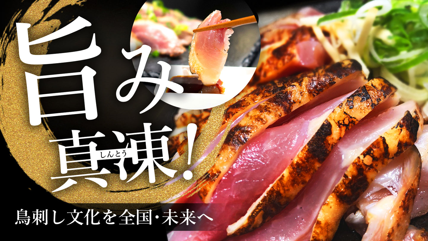 【厳選】小林地鶏刺し100g 1パック